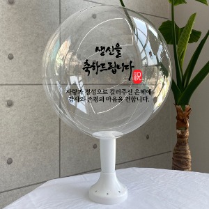 레터링 풍선 세트 DIY 생신01 고정문구 (풍선+스티커)