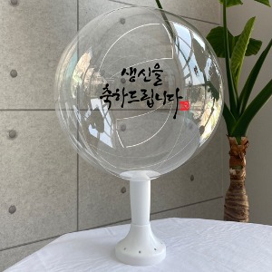 레터링 풍선 세트 DIY 생신02 고정문구 (풍선+스티커)
