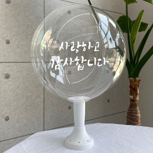 사랑,감사 풍선 세트 DIY 응원 고정문구 (풍선+스티커)
