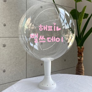 레터링 풍선 세트 DIY 생일02 고정문구 (풍선+스티커)